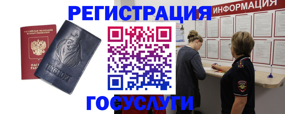 прописка от собственника в Нижней Туре